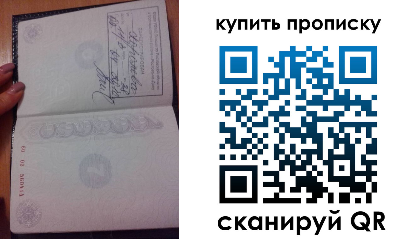 прописка законно в Луге