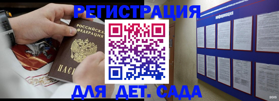 прописка для работы в Луге