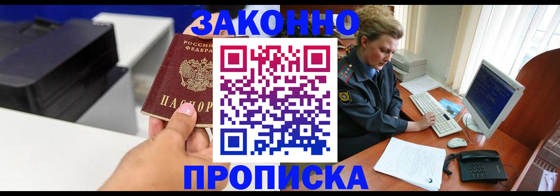 временная регистрация 2025 в Луге