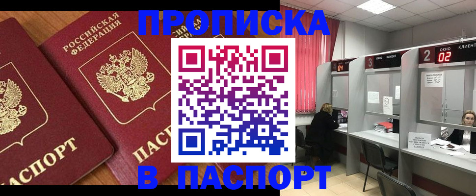 прописка от собственника в Луге