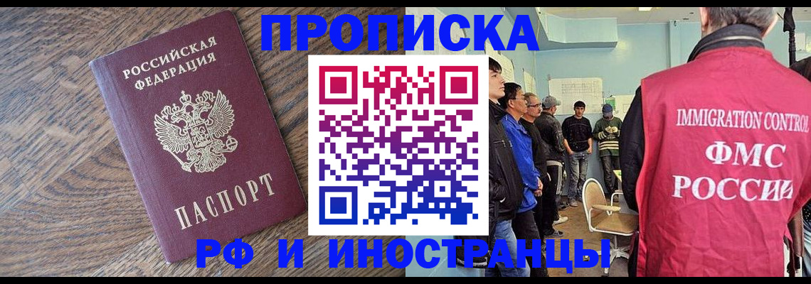 прописка штамп в Луге