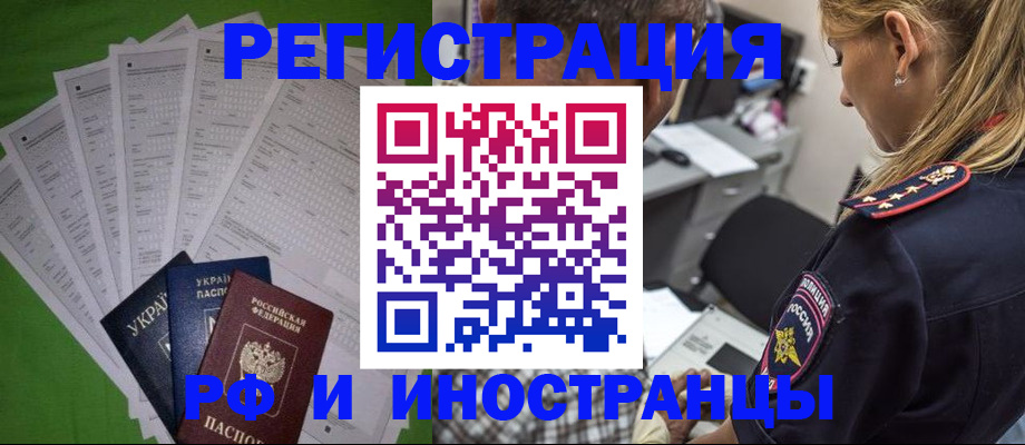 временная регистрация поиск в Луге