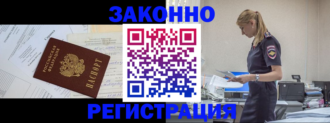 прописка иностранных граждан в Луге