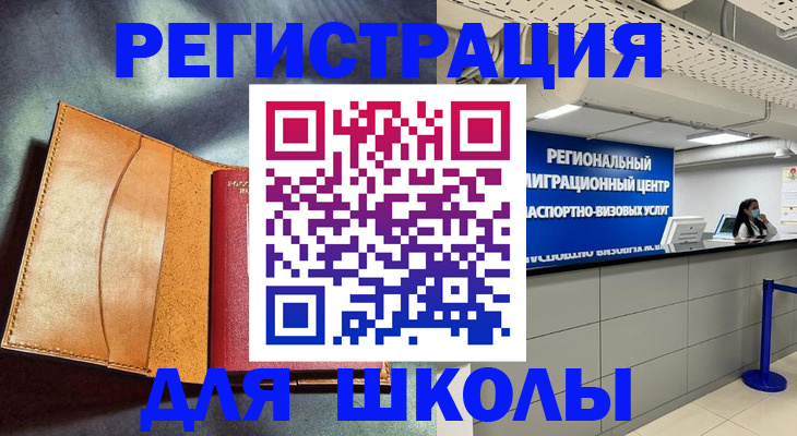 регистрация в Луге